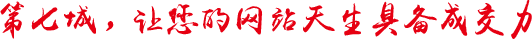 廣東第七城網(wǎng)絡(luò)技術(shù)有限公司