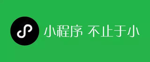 東莞微信小程序開發定制