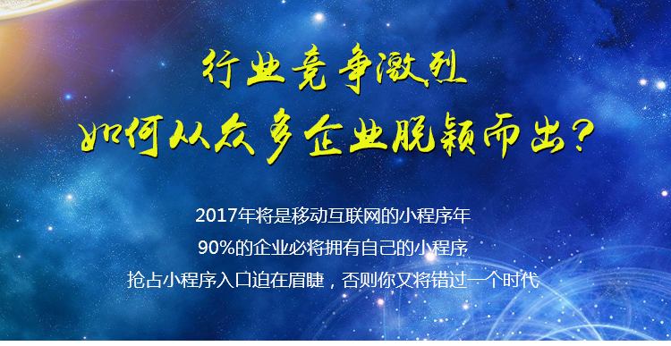 小程序，九億微信流量紅利你抓得住嘛？