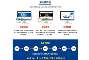 廣東移動端網站建設的考慮因素有哪些？